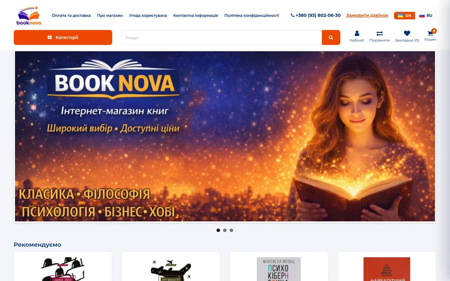 BookNova