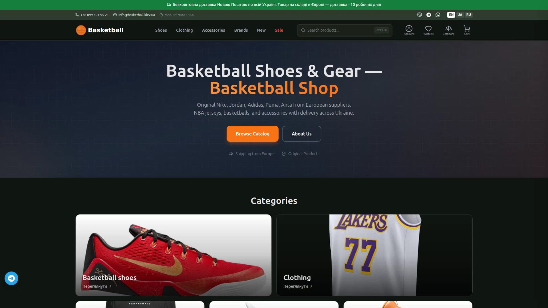 Basketball Shop — скріншот 1