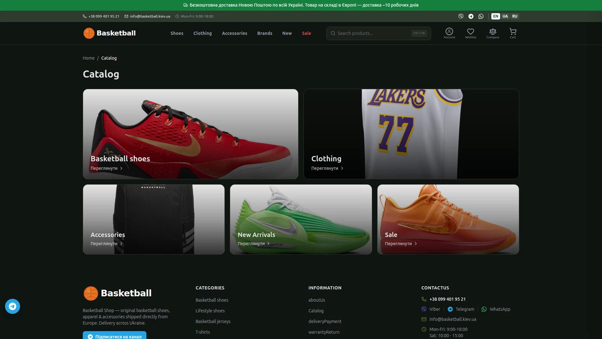 Basketball Shop — скріншот 2