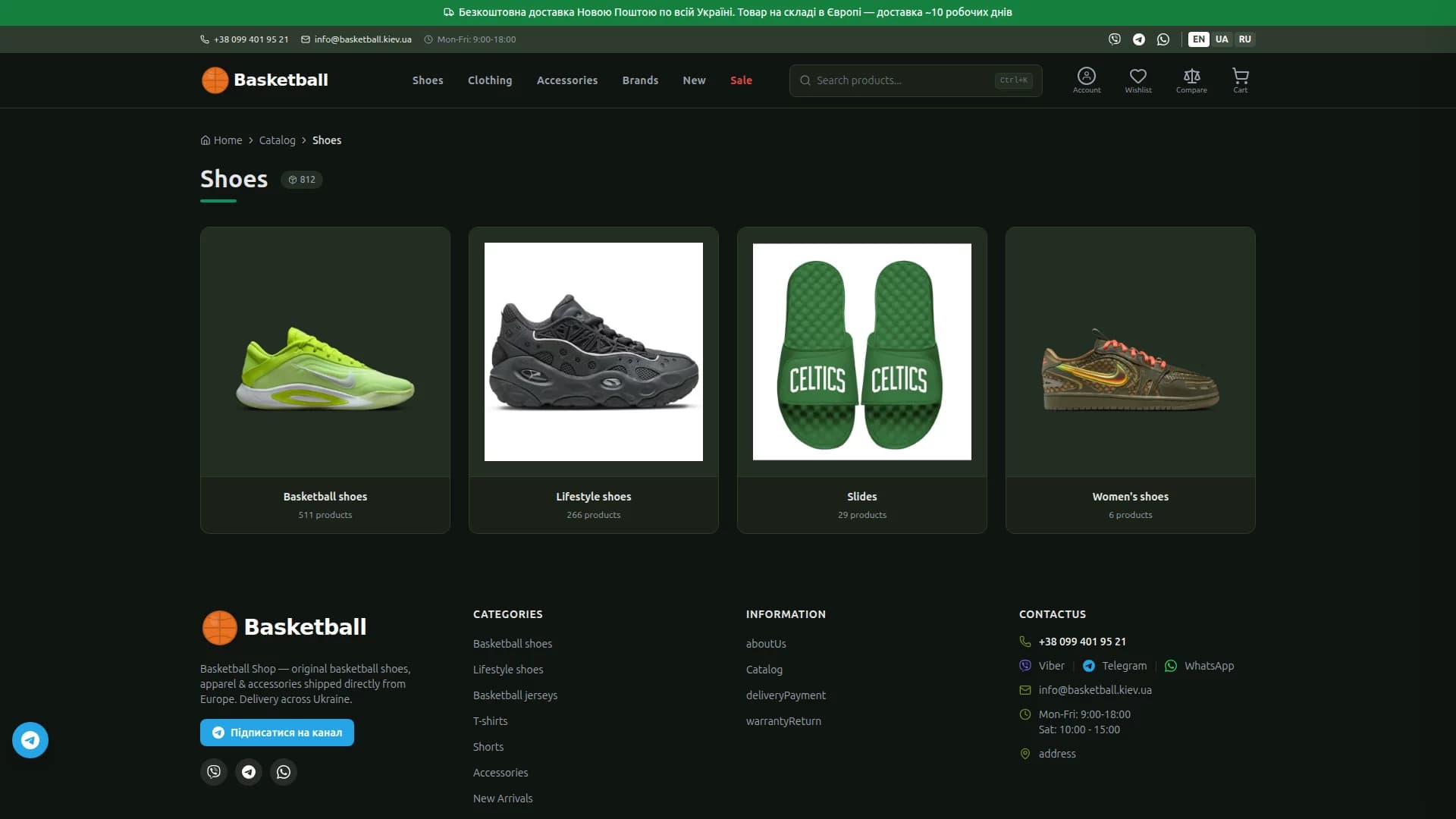 Basketball Shop — скріншот 3