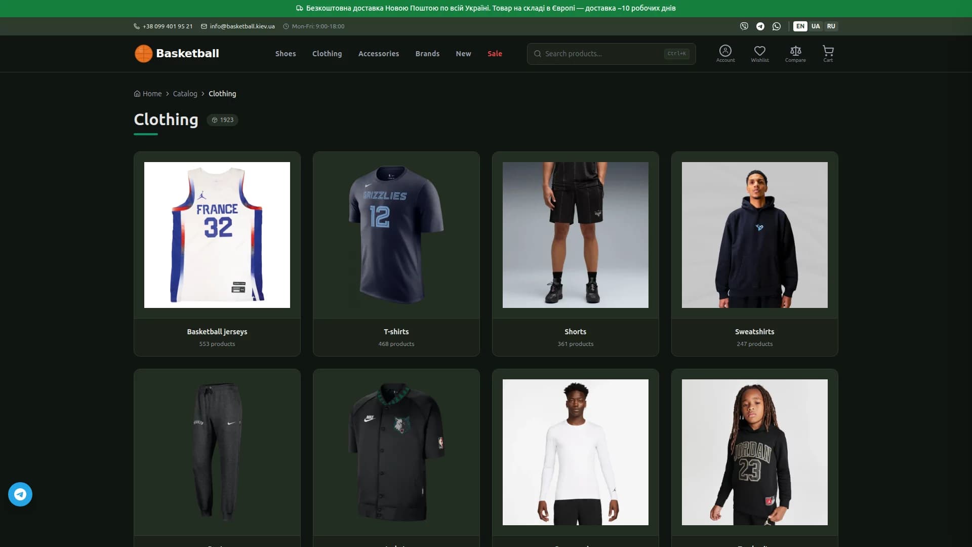 Basketball Shop — скріншот 4