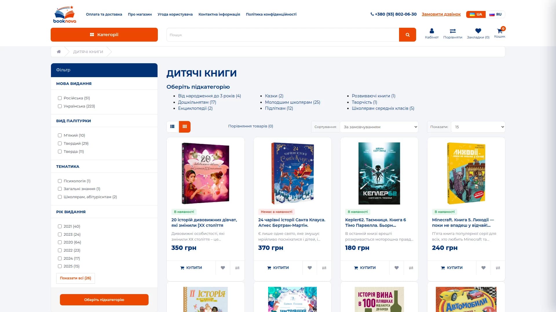 BookNova — скріншот 1