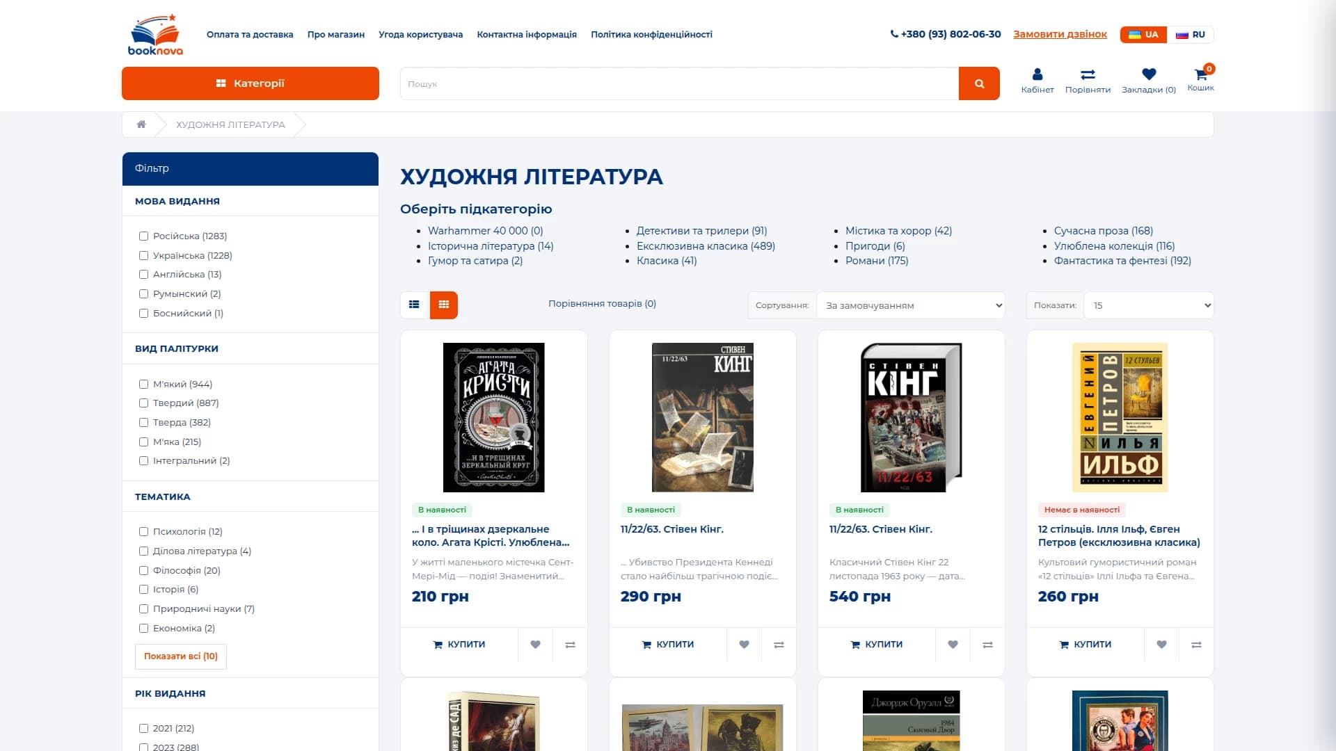 BookNova — скріншот 2