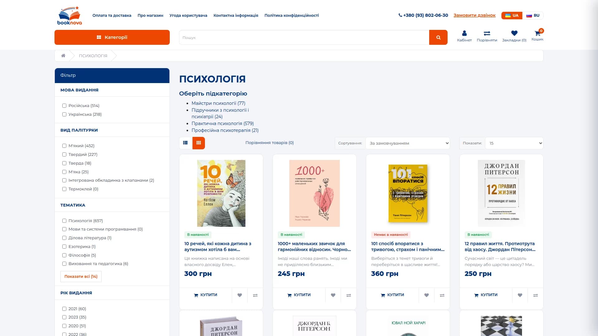 BookNova — скріншот 3