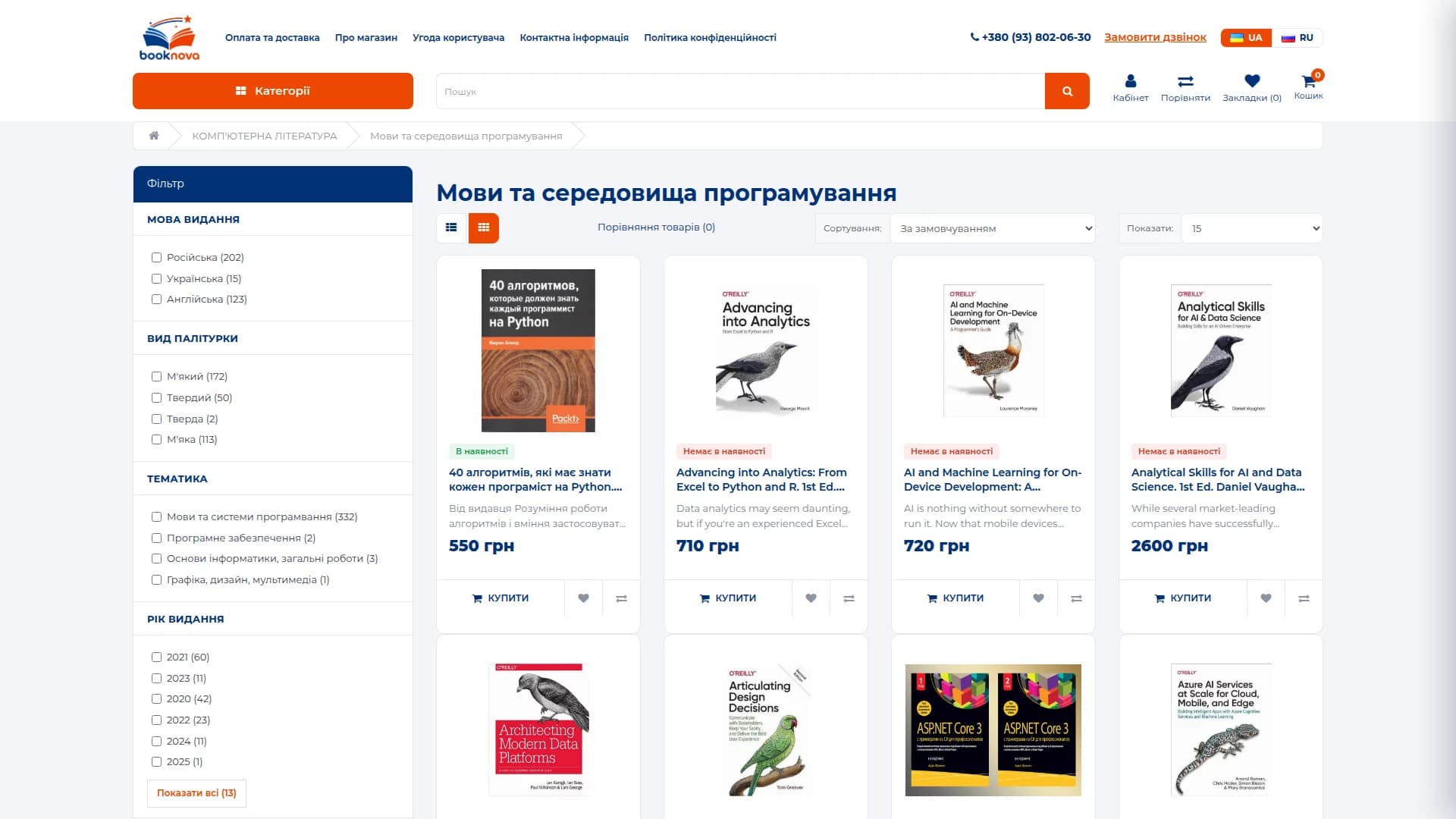 BookNova — скріншот 5