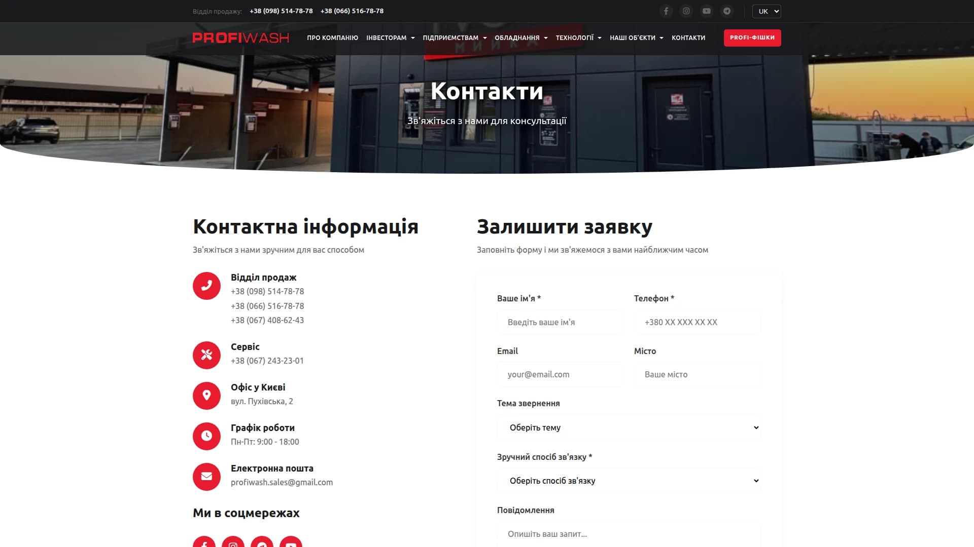 ProfiWash — скріншот 3