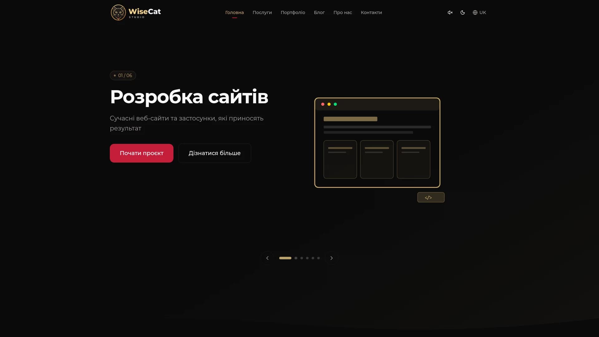 Wisecat — скріншот 1