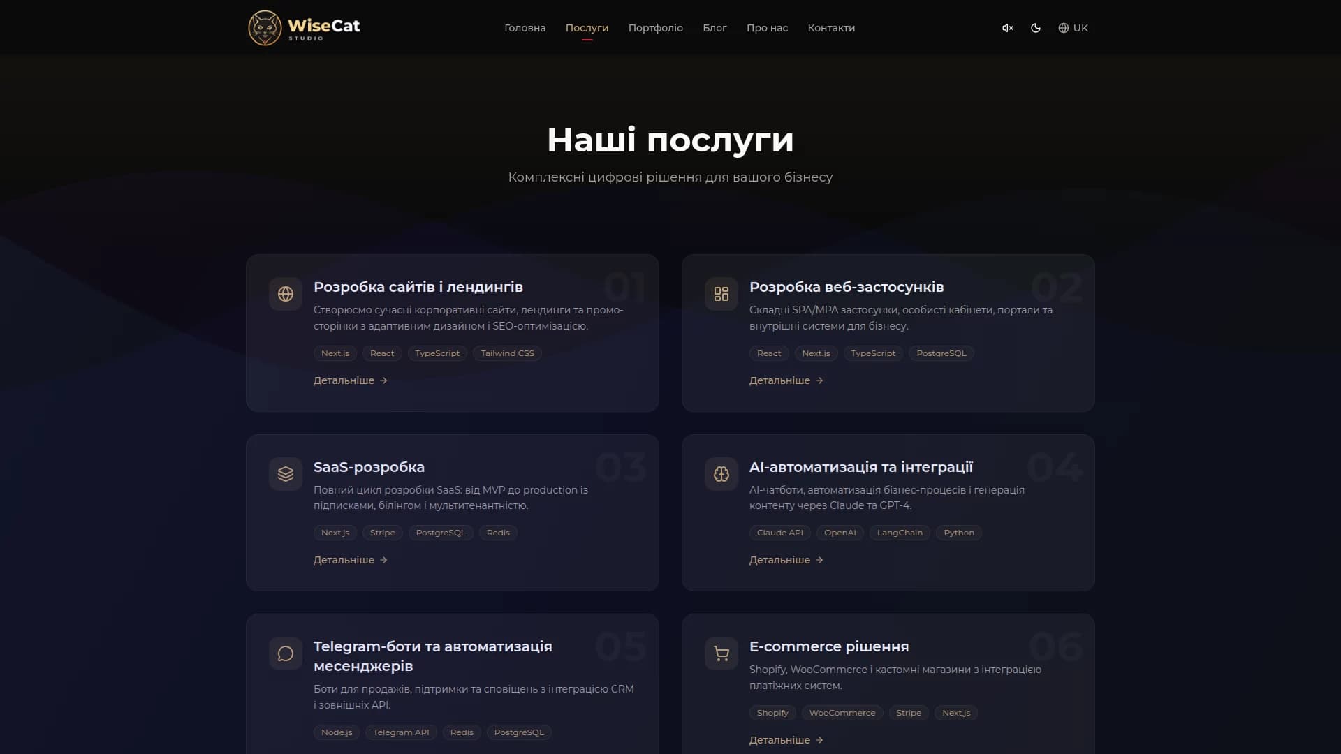 Wisecat — скріншот 2